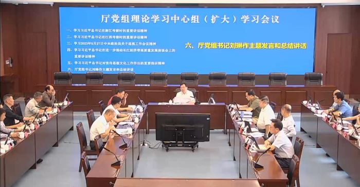 bet365中文网址党组理论学习中心组集中学习习近平总书记重要讲话重要指示精神