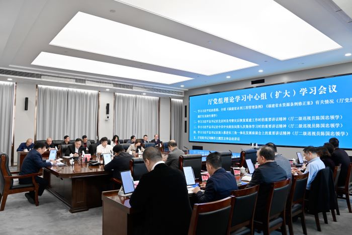bet365中文网址召开厅党组理论学习中心组学习会 深入学习贯彻习近平总书记重要讲话重要指示精神