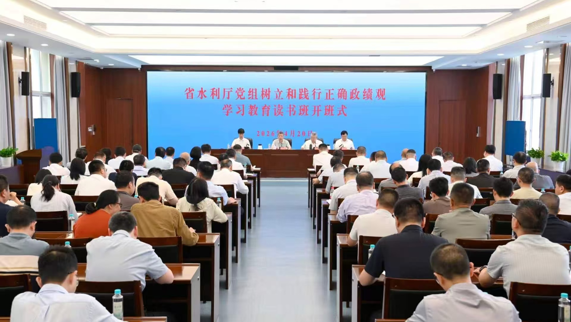 bet365中文网址党组举办开展树立和践行正确政绩观学习教育读书班